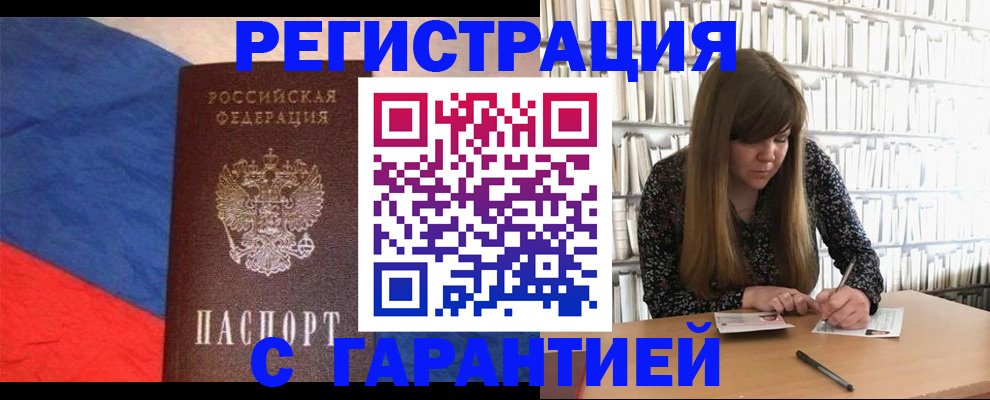 временная регистрация в квартире в Феодосии