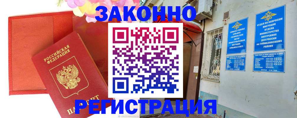 временная регистрация адрес в Феодосии